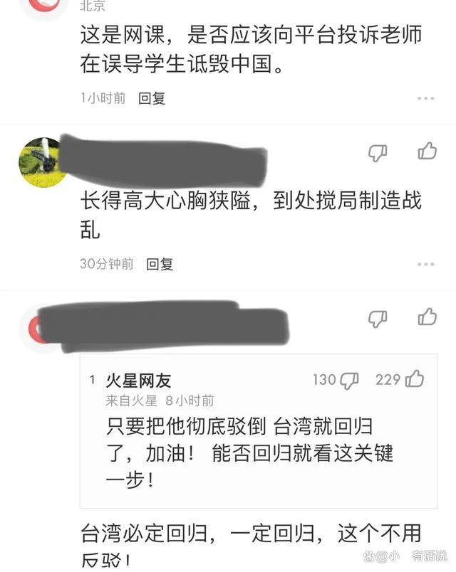 气炸！英国外教直播误导中国小学生 被反驳后恼羞成怒，评论炸锅