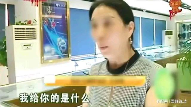 2万买的金镯子清洗时被告知是假货 女子购金条四年被骗6万2