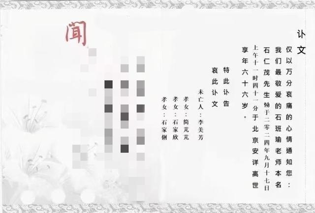 💰欢迎进入🎲官方正版✅周星驰御用配音演员石班瑜去世 无厘头之声永别江湖