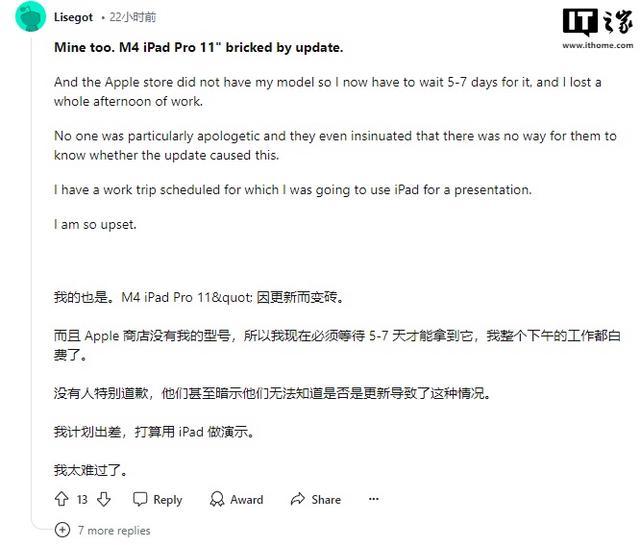 iPadOS 18或致设备变砖 多用户遭遇更新故障