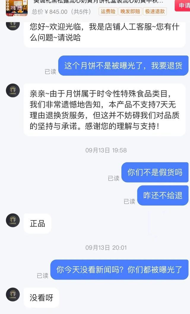 媒体：三只羊别再玩文字游戏了，诚信危机待解