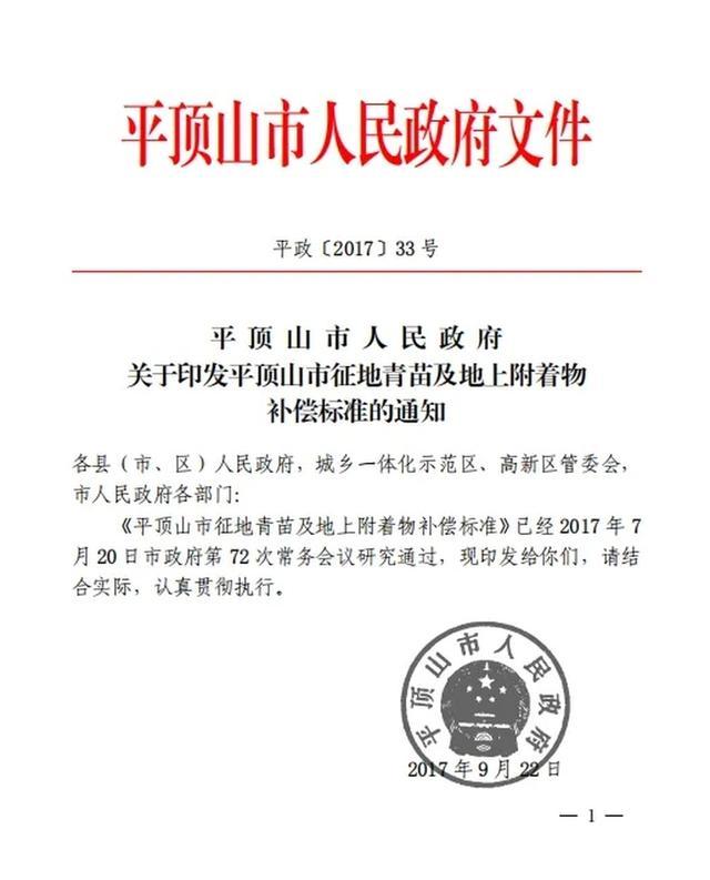 县政府领导强拆大学生果园?各方回应 补偿争议与强拆之痛