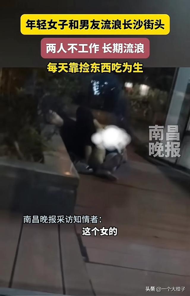 女子和男友流浪街头 每天睡大街捡垃圾吃 真爱无畏困苦生活