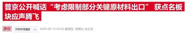 誓要摆脱“资源枷锁”，德国官员宣布启动10亿原材料投资基金