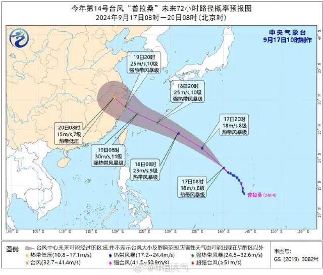 飞毛腿&quot;台风“普拉桑”或成为75年来最快台风：浙沿海严阵以待