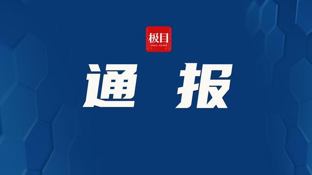 江西火灾事故55名公职人员被问责 高层领导承担失职责任