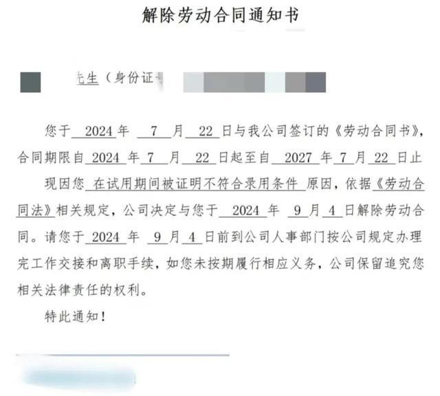 当事人回应拒绝周末跑10公里被辞 权益与企业文化冲突