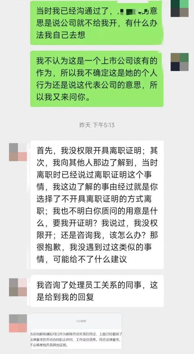 当事人回应拒绝周末跑10公里被辞 权益与企业文化冲突