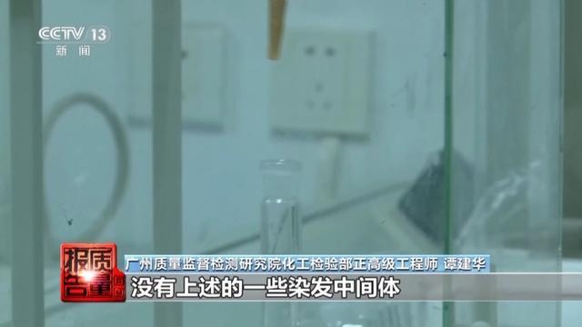 “草本精华”实为有害物质 揭秘"白发转黑"产品吓人的真相 