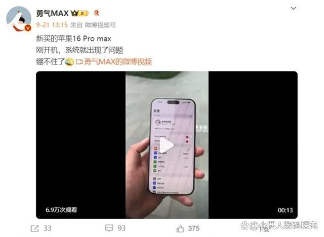 iPhone16Pro触摸屏被曝或会失灵