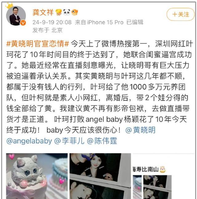 叶珂前夫发声维护未婚妻，认证叶珂整容传闻 前夫点赞引热议