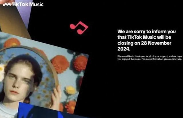 TikTok Music将在全球范围内关闭 用户数据将被自动删除