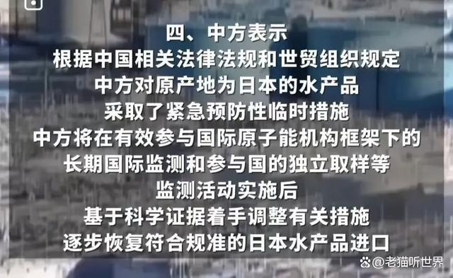 日本开始第九轮核污染水排海 透明排海全球共鉴