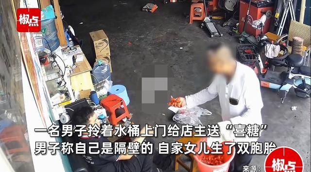 男子送喜糖讨钱 见是打工人秒收回 社会百态下的新骗局