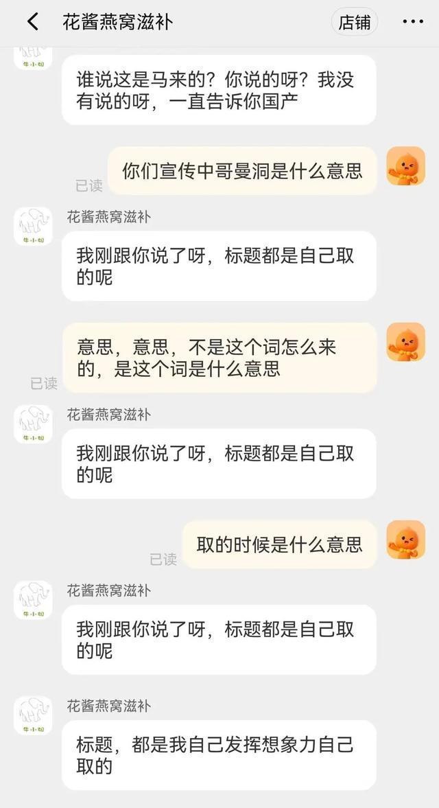 亚硝酸盐超标百倍的血燕卷土重来 电商平台成重灾区