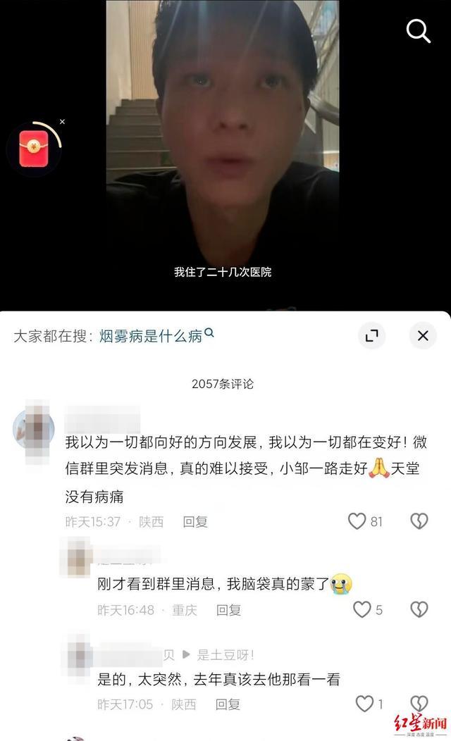 记住那个摔得头破血流的年轻人 爱心汇聚的力量