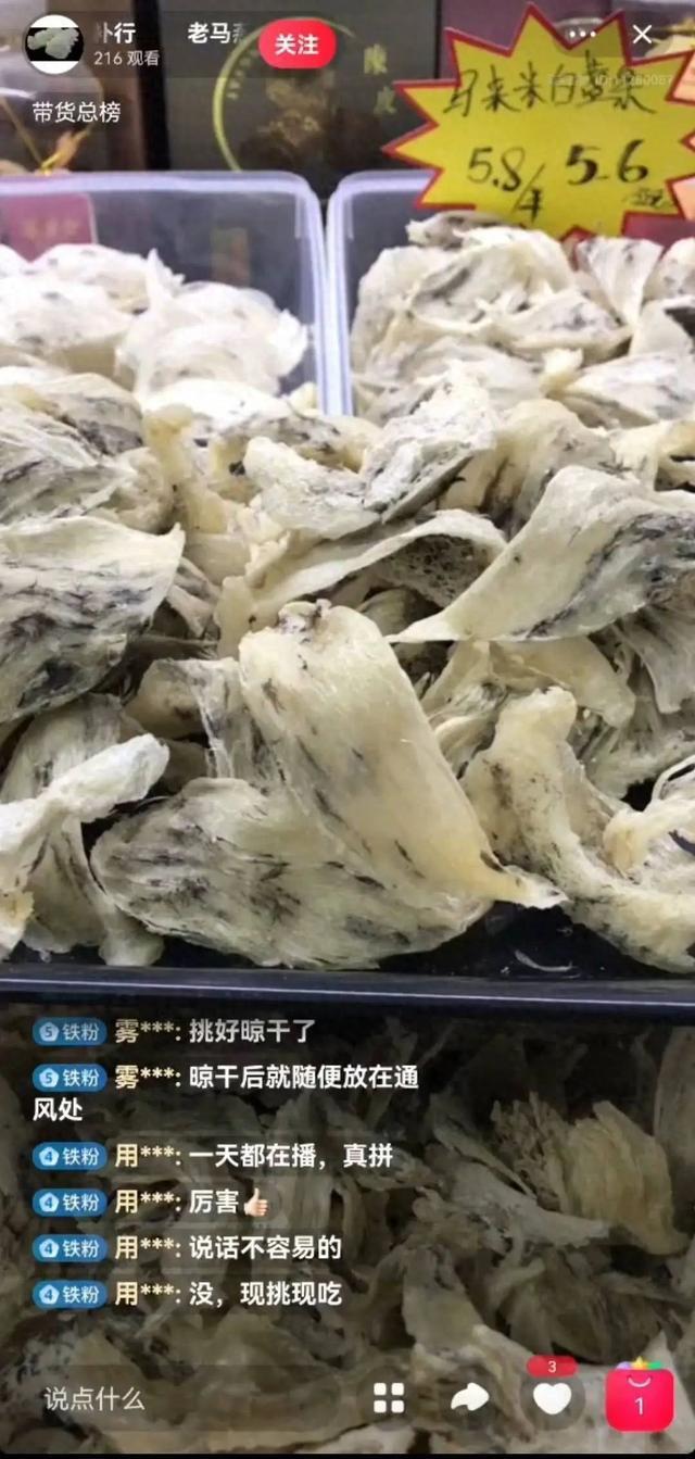 亚硝酸盐超标百倍的血燕卷土重来