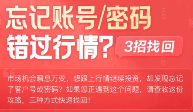 券商线上开户大增20％ 投资者热情高涨，市场快速转热