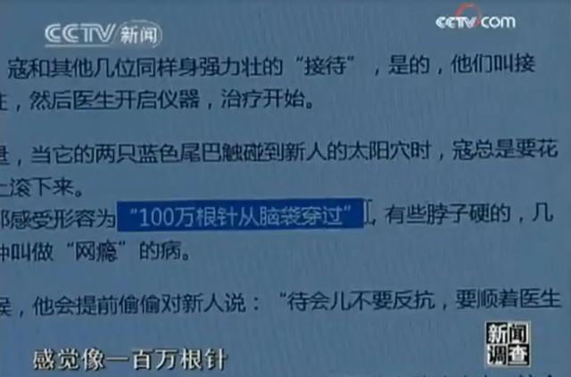 杨永信被举报 官方：网戒中心未折磨病人