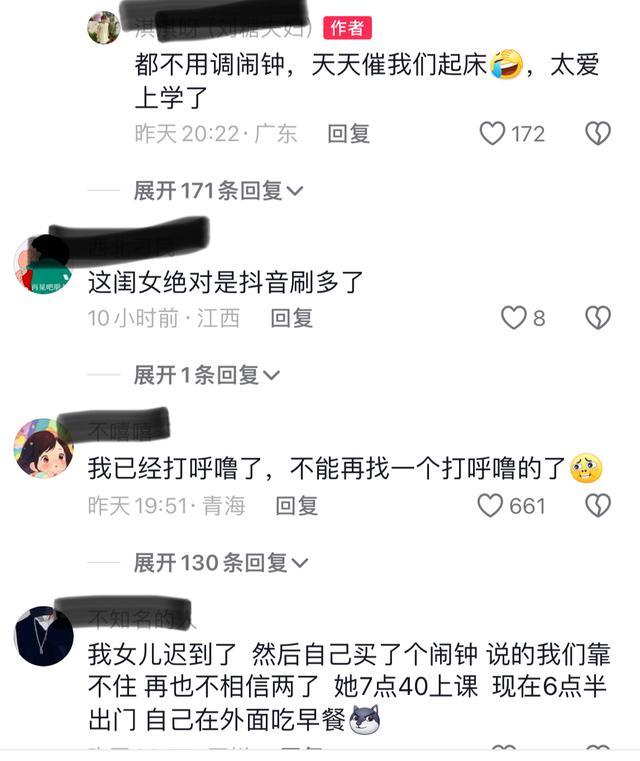 女儿上学快迟到叫不醒爸爸出手重击