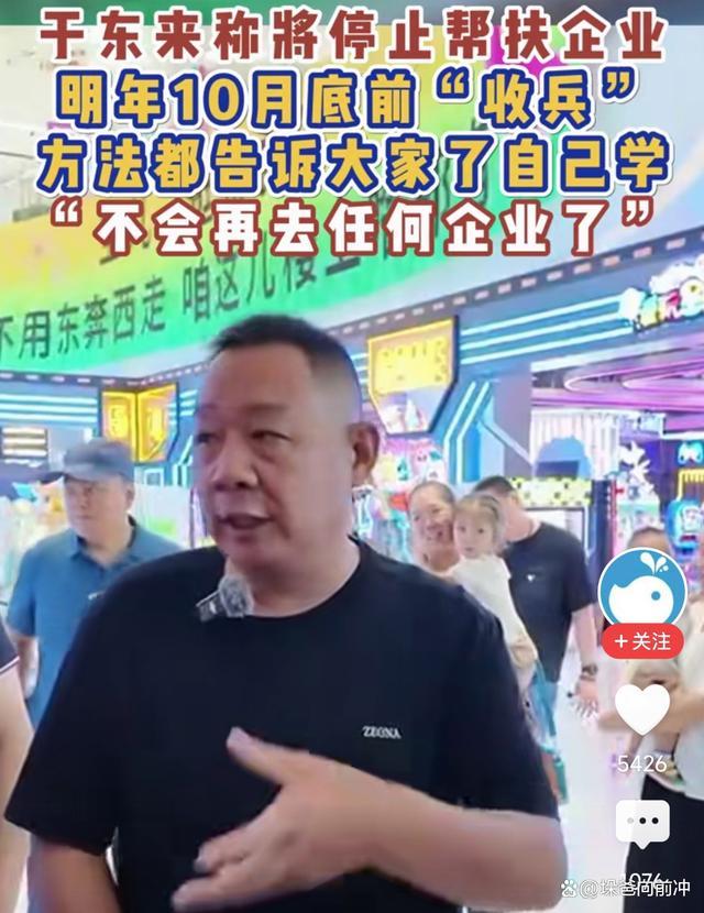 胖东来爆改同行是一厢情愿吗 称以后谁也不帮了