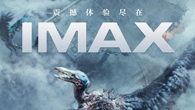 电影749局首映 电影 IMAX版国庆震撼献映