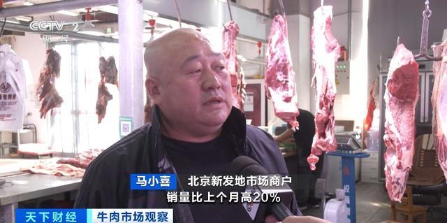 牛肉价格怎么不牛了 价格“大跳水”