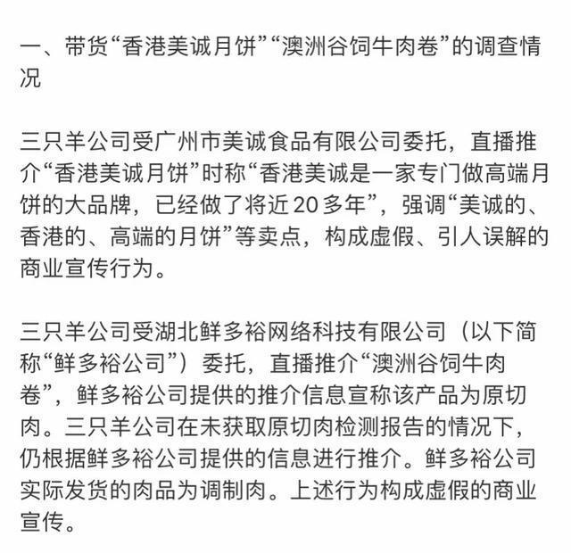 骆驼服饰起诉三只羊侵权 麟男子“借”女友77万被判刑 网红带货乱象落幕