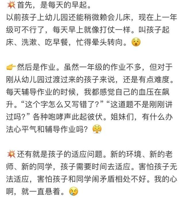 开学不到一个月已有家长崩溃 作业成亲子关系