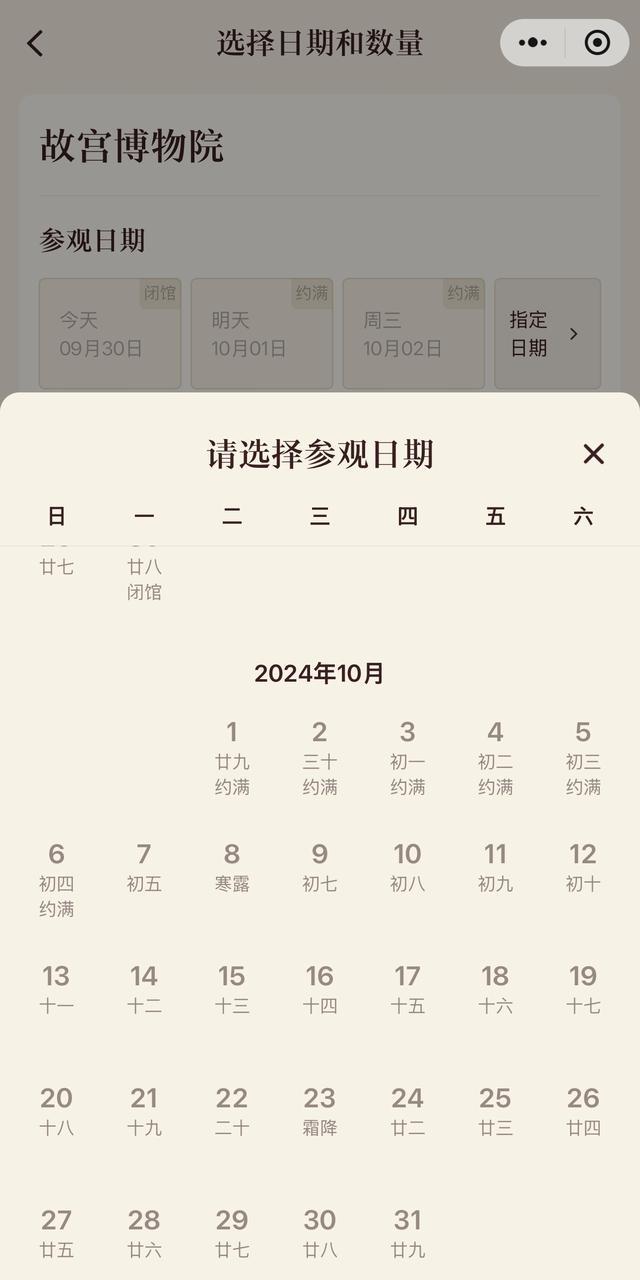 多个景点门票售罄 机票降约两成