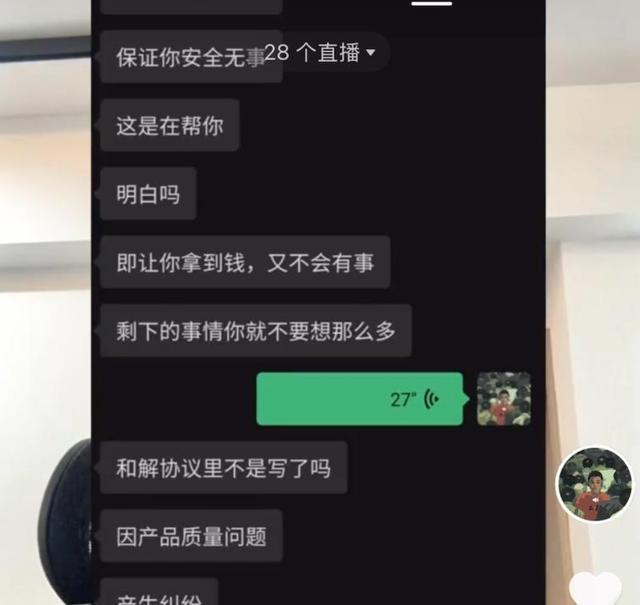 东北雨姐事件的本质是什么 核心证据被公开