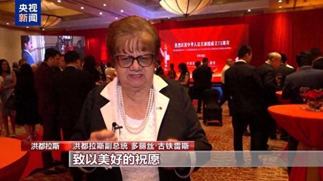 我驻多国使领馆举办国庆招待会 共庆华诞，情满四海