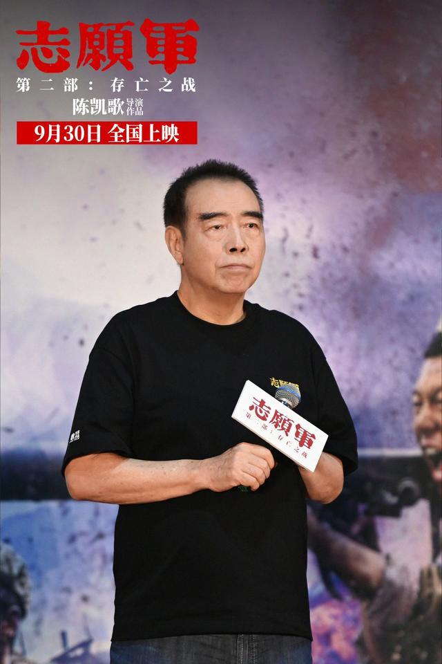 陈凯歌：我最害怕的是志愿军被遗忘——战争群像展现铁血军魂