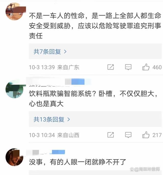 司机高速开启自动驾驶酿事故 盖被睡觉引众怒