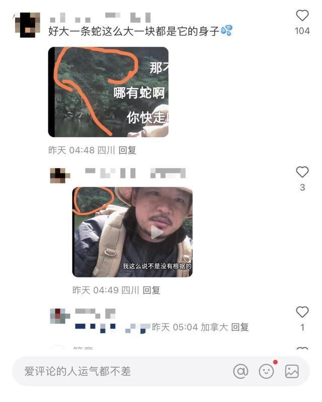 热搜：博主回应独闯哀牢山疑被凶兽盯上 实为光影效果引虚惊