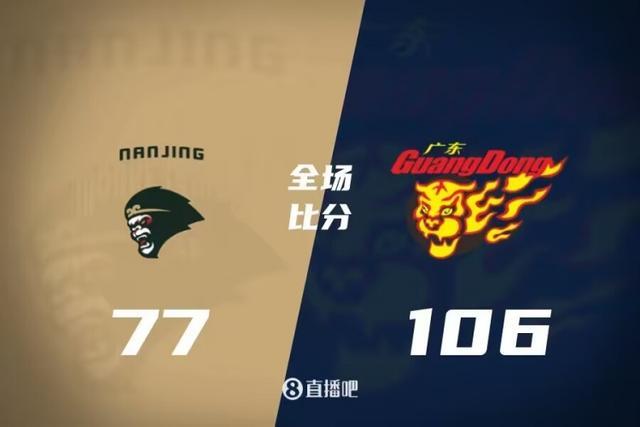 CBA季前赛：广东106-77同曦