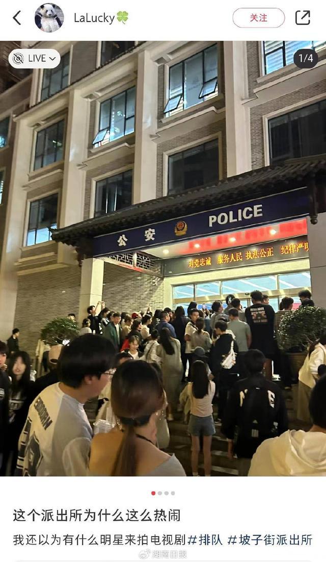 国庆长沙坡子街派出所又双叒火了