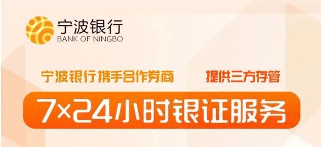 进款大搬家？银证转账将迎首个岑岭 券商银行王人发力保流通