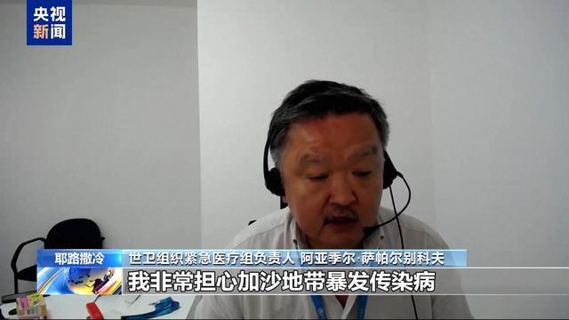 加沙女童说我们只是在等死 儿童成冲突最大受害者