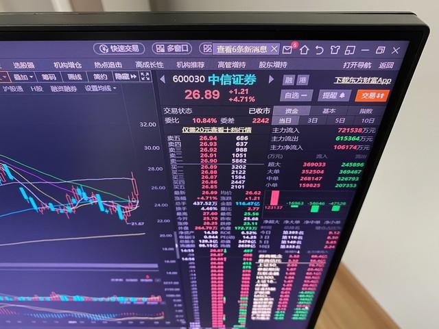 沪指半日涨近5% 成交额超2.4万亿 A股“火力全开”创历史最快纪录