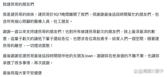 ✅体育直播🏆世界杯直播🏀NBA直播⚽56岁汪建民不敌病魔离世，曾和宝妈“忘年恋”耸动娱乐圈 综艺咖抗癌斗士永别