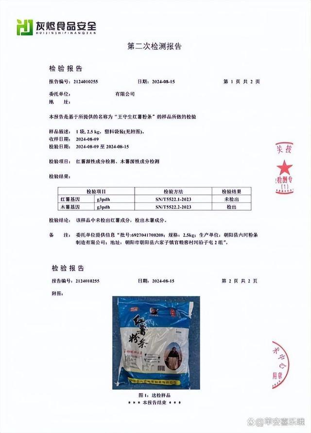 东北雨姐带货事件监管部门仍在调查 网红诚信危机引热议