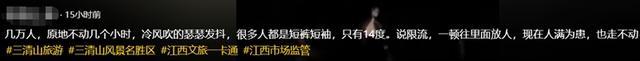 ✅体育直播🏆世界杯直播🏀NBA直播⚽景区回应扮野人团队已满员 游客量恰逢高峰，排队管理受关注