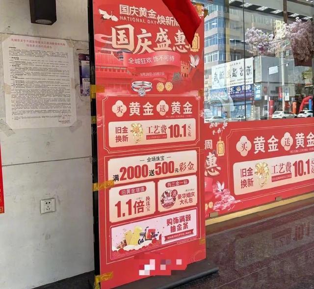 价格暴涨，没人买黄金了？金店旺季遇冷求变