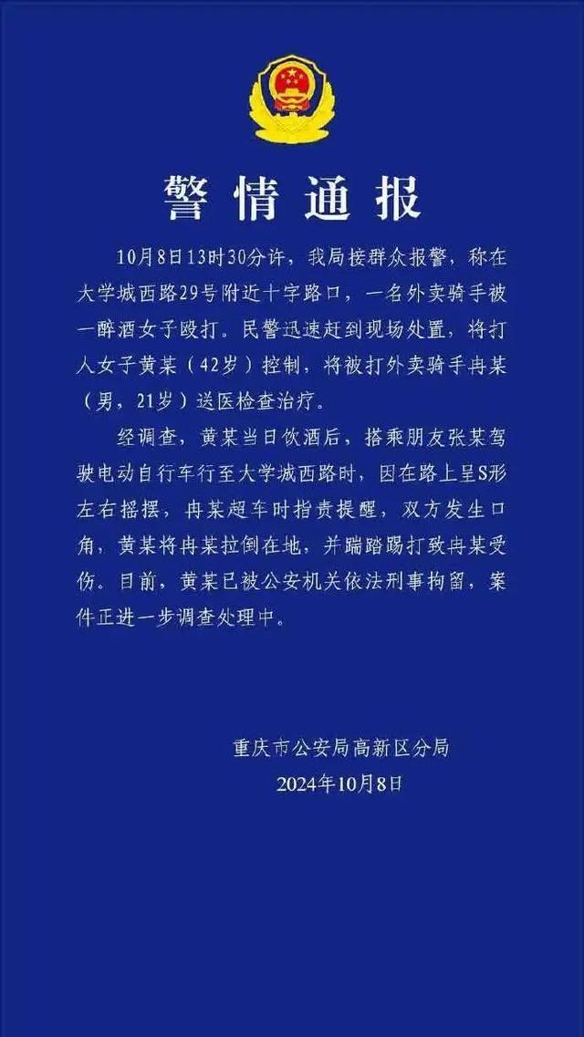 ✅体育直播🏆世界杯直播🏀NBA直播⚽警方通报女子脚踩头殴打外卖小哥 监控还原真相