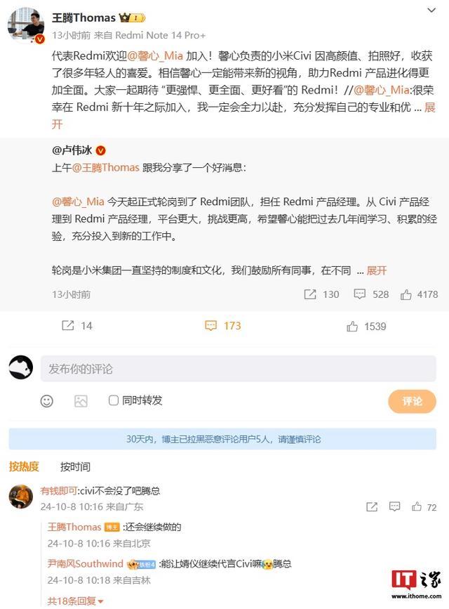 王腾否认小米Civi系列被砍 将继续推出新机