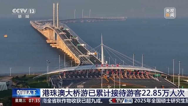 多口岸突破客流车流纪录 大湾区双向奔赴热潮再起