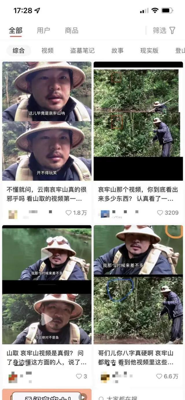 哀牢山爆火是打卡视频惹的祸吗 神秘颜料师探险引热潮