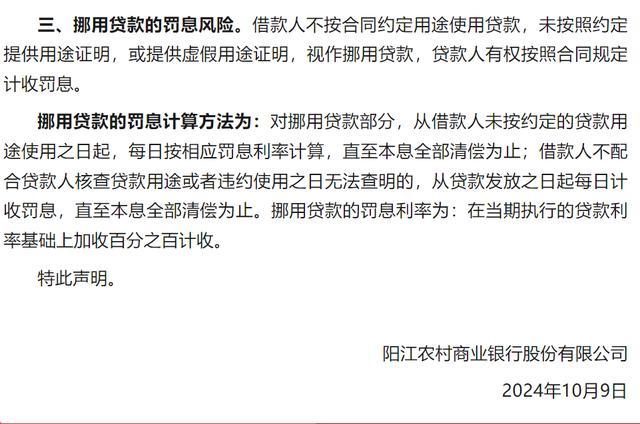 超20家银行声明严禁信贷资金流入股市，加100%罚息！