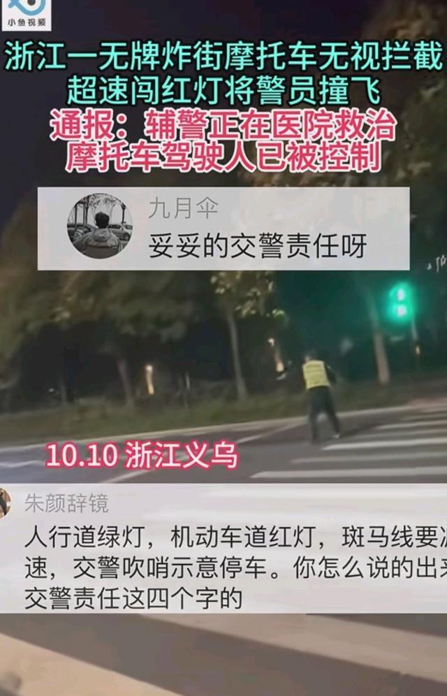 夜间执勤交警遭无牌摩托撞飞 网友呼吁加强执法安全